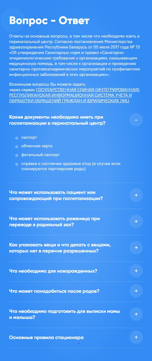 сайт для гродненского областного клинического перинатального центра